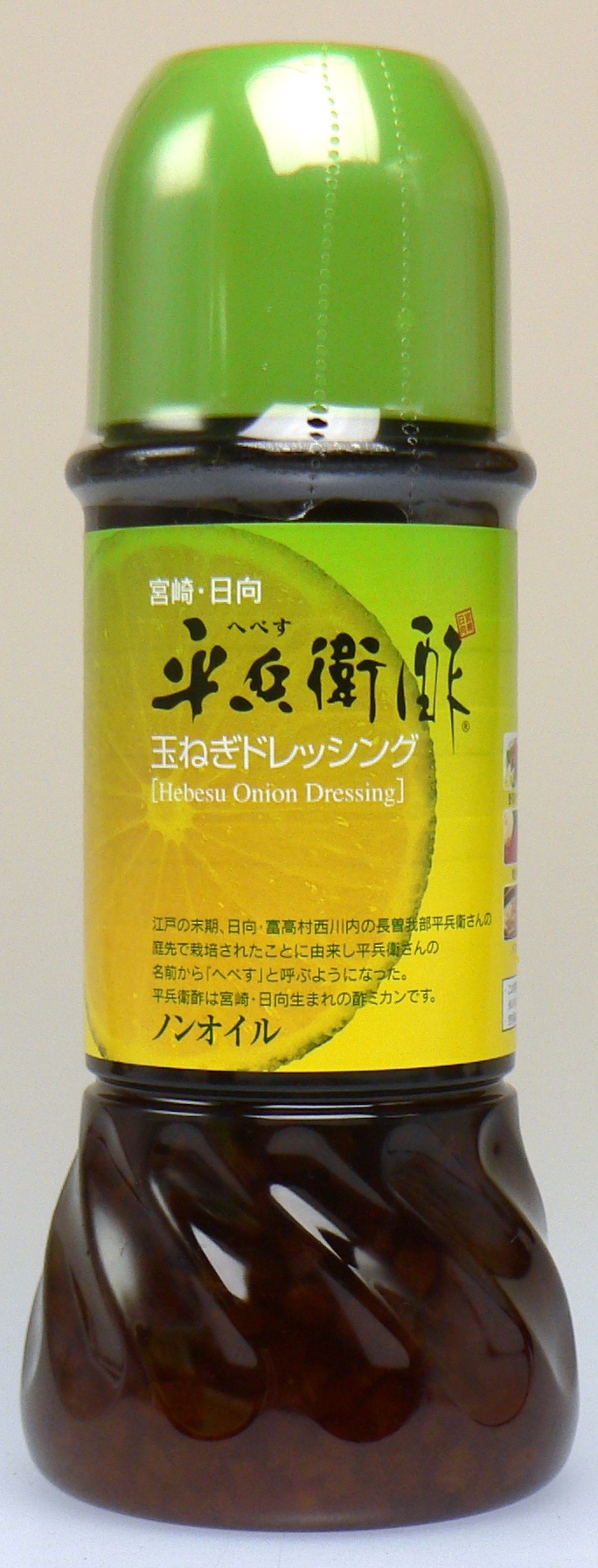 平兵衛酢玉ねぎドレッシング250ml まるごと宮崎